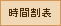 ���Ԋ��\