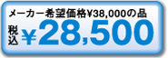 �ō�\28,500