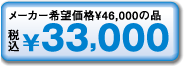 �ō�\33,000