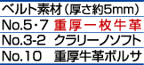 �t�F���g�t������A�������Ȃ��A�^�����ꂵ�ɂ����u�炭�炭�x���g�v�B