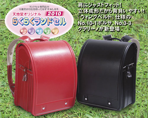�炭�炭�����h�Z�� 2010 ���C���i�b�v