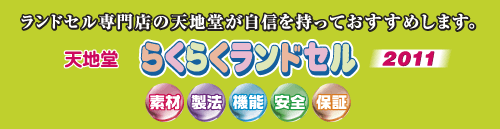 �炭�炭�����h�Z�� 2011 ���C���i�b�v