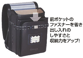 天使のはね「ワンパ」前ポケットのファスナーを省き出し入れのしやすさと収納力をアップ!