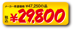 ō\29,800