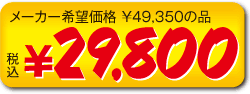 ō\29,800