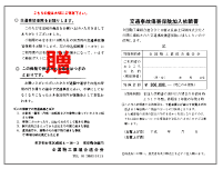 保証書