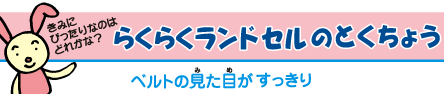 �炭�炭�x���g�̓���