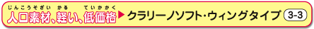 �N�����[�m�\�t�g�E�E�B���O�^�C�v