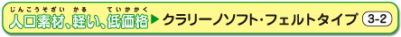 �N�����[�m�\�t�g�E�t�F���g�^�C�v