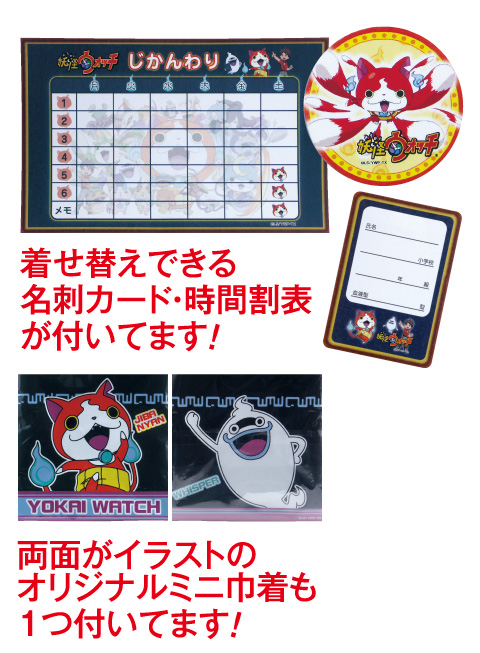 妖怪ウォッチ 32-23YW ブラック×オレンジ 32-23YW-OR