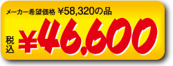 ō\46,600