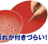汚れが付きづらい!