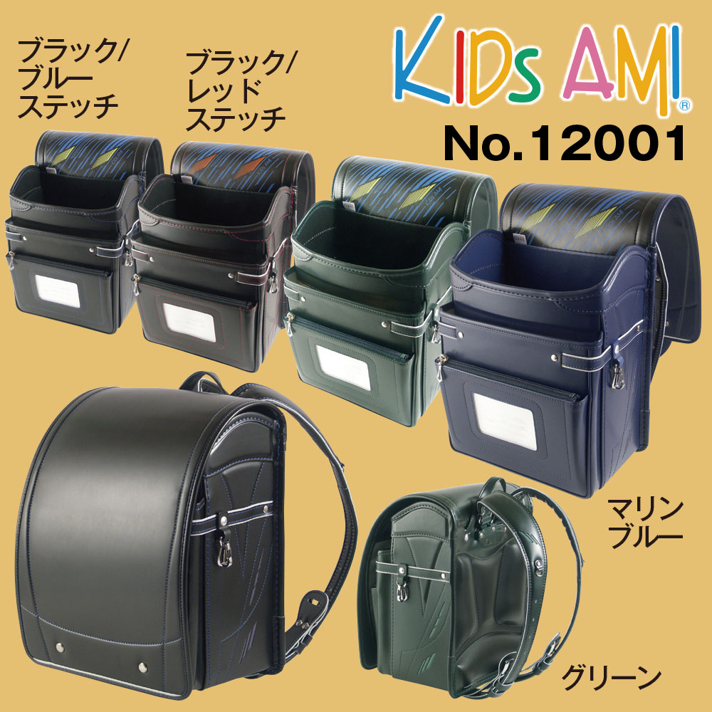 KIDs AMI] ＜キッズアミ＞ラビットライト 12001