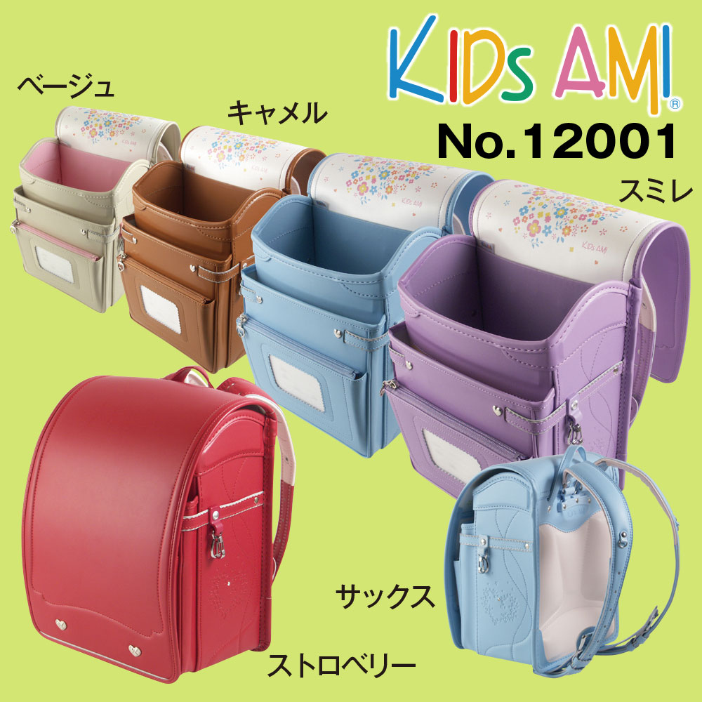 KIDs AMI] ＜キッズアミ＞ラビットライト 12001