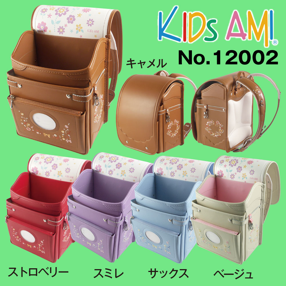 KIDs AMI] ＜キッズアミ＞ラビットワイド 12002