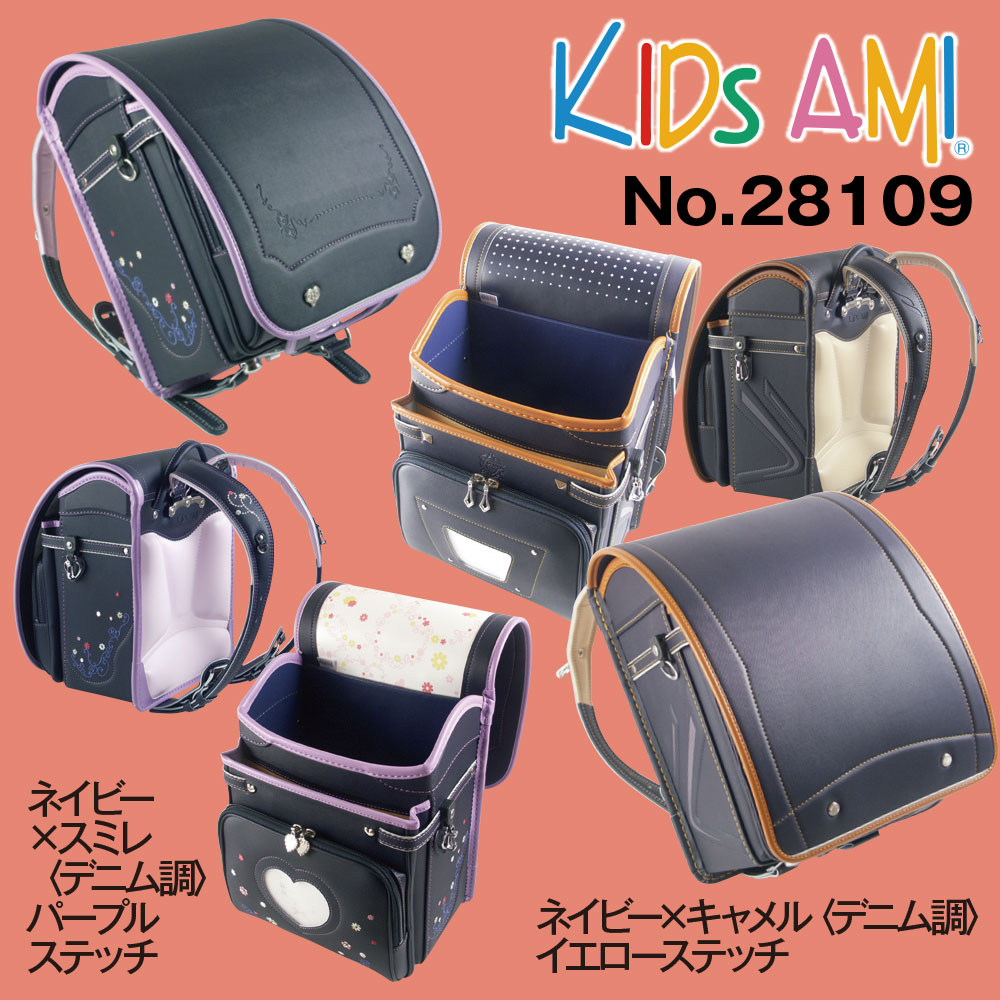 KIDs AMI] ＜キッズアミ＞アミティ 28109