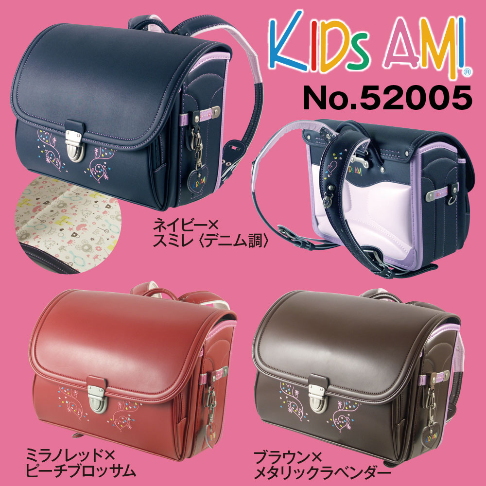 KIDs AMI] ＜キッズアミ＞マイマイキューブ 横 52005