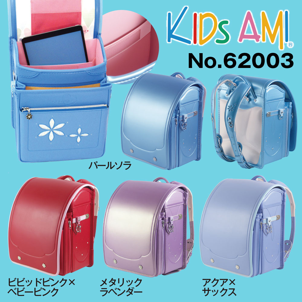 レア？！☆ ランドセル KIDS AMI ストロベリーメタリック 美品 - 通販