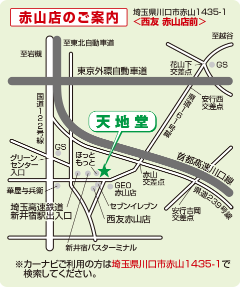 赤山店地図