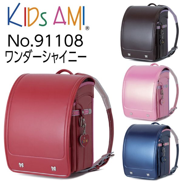 KIDs AMI] ＜キッズアミ＞ワンダーシャイニー 91108