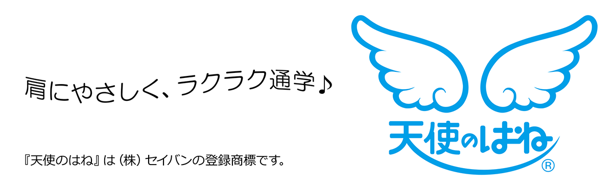 天使の羽サイドスタット付きコンバース黒ランドセル